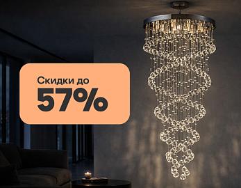 До 57% скидки на итальянский бренд Dio D`arte в марте